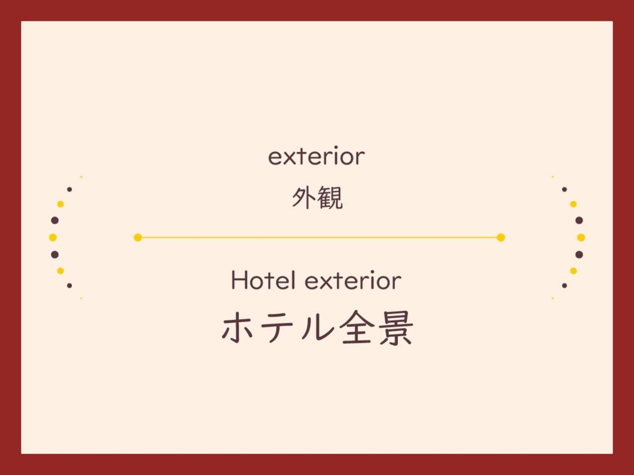 Hotel Euro City นิกโก ภายนอก รูปภาพ